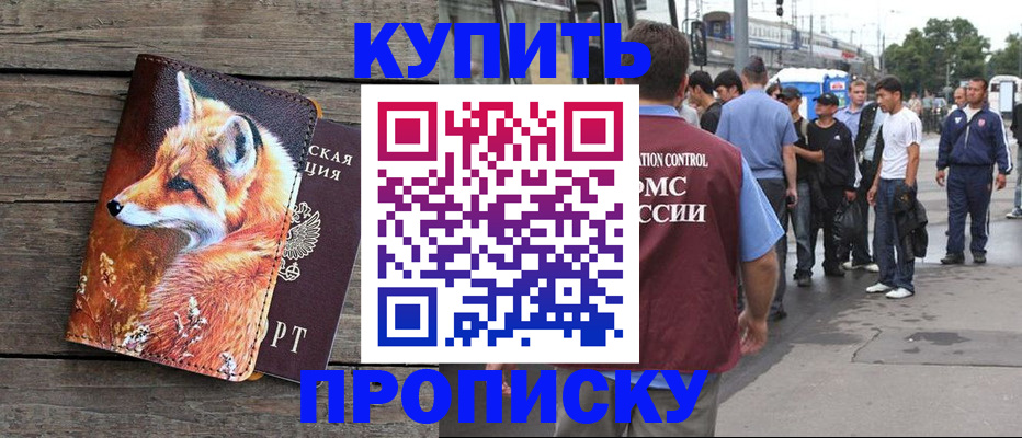 временная регистрация законно в Керчи