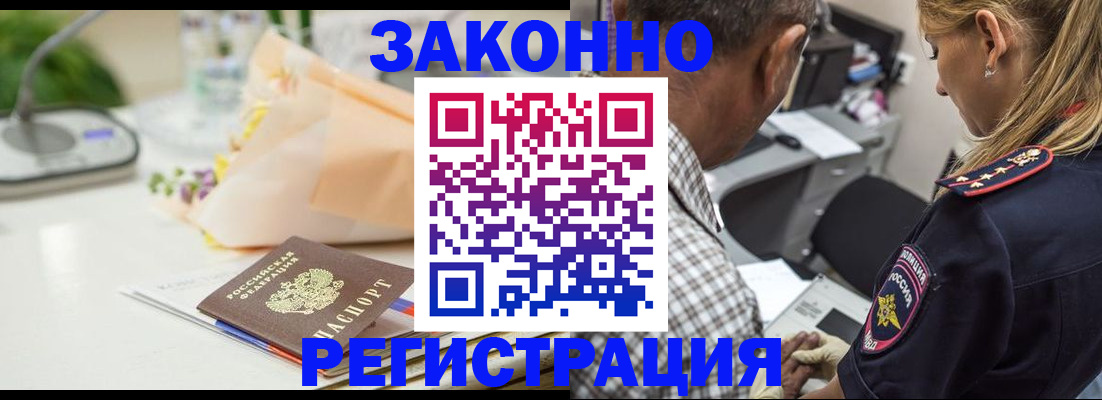 временная регистрация в Керчи