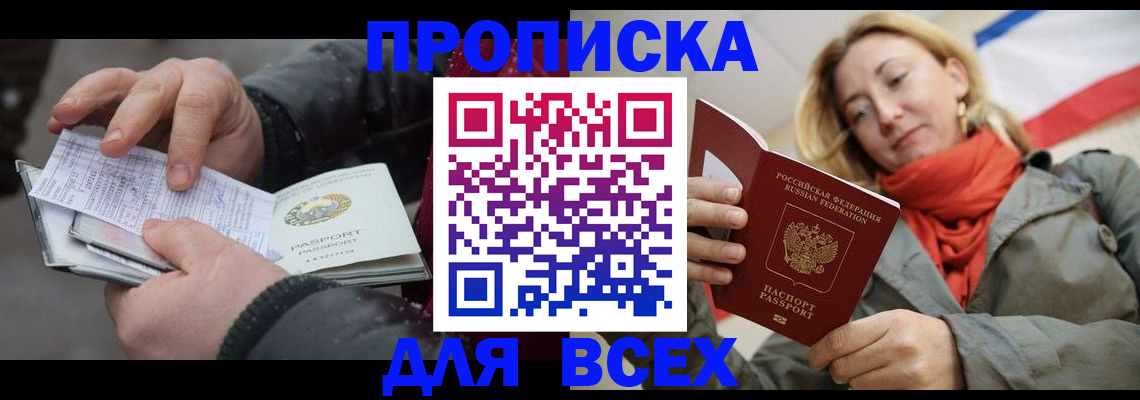 миграционный учет в Керчи