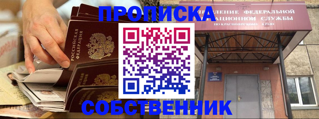 временная регистрация в квартире в Керчи